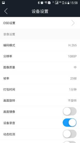 車廂記錄儀app v1.106 安卓版 1