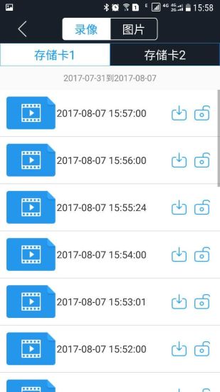 車廂記錄儀app 車廂記錄儀下載安卓