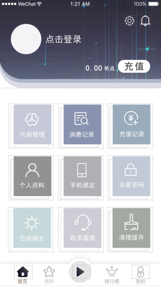 想聽(tīng)就聽(tīng)官方版 v1.0.0 安卓版 0
