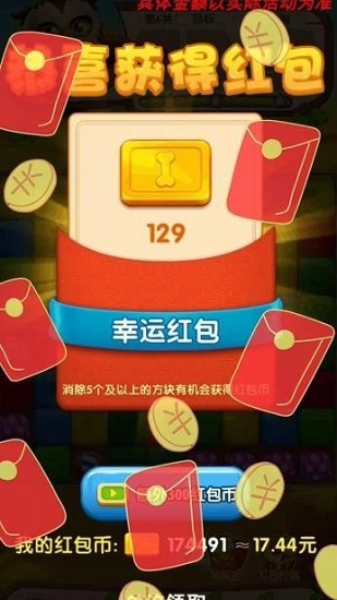 萌趣愛(ài)消消 v1.0.0 安卓版 0