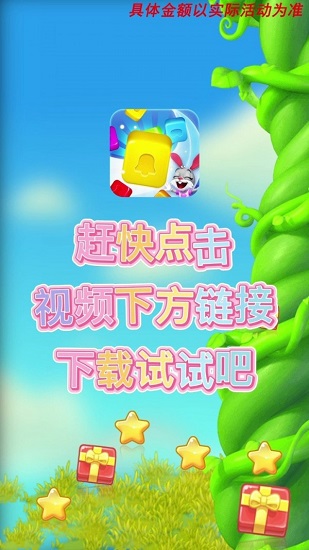 萌趣愛(ài)消消 v1.0.0 安卓版 1