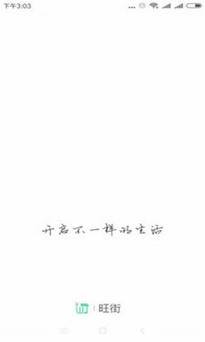 旺街郵 旺街郵app下載