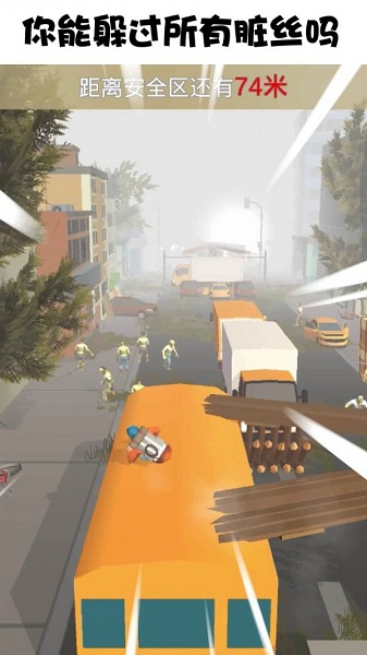 快跑少年游戲 v1.2.0 安卓版 0