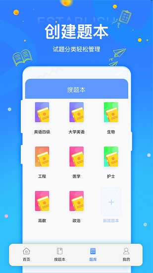 拍拍刷題最新版 v1.1.6 安卓版 3