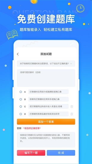 拍拍刷題最新版 v1.1.6 安卓版 4