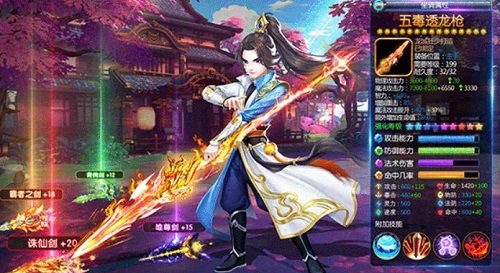 仙剑少年 仙剑少年游戏