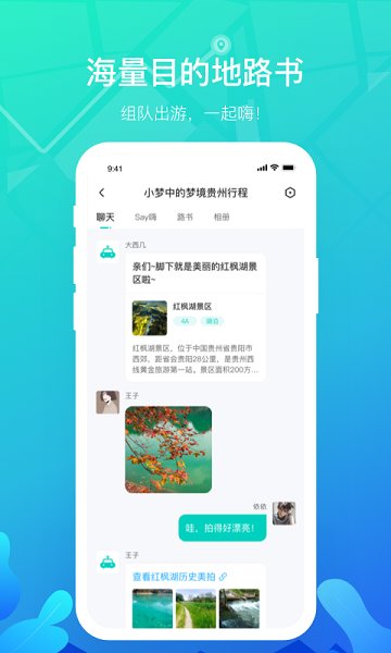 嗨游逸行最新版下載 嗨游逸行app下載