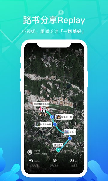 嗨游逸行最新版 v1.0.0 安卓版 3