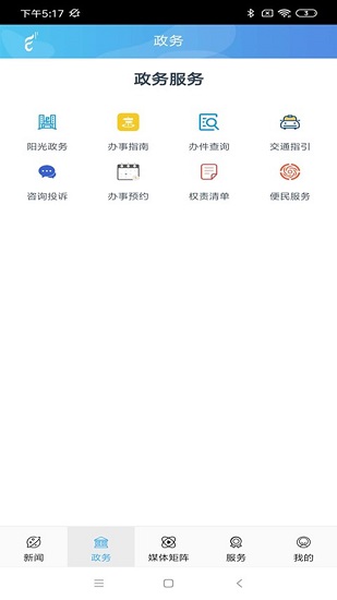 云上鄂托克 云上鄂托克app