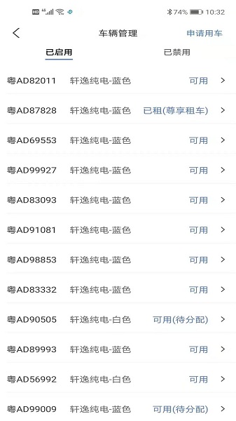 尊享車車管 v1.0.5 安卓版 2
