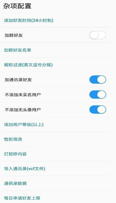 螞蟻森林自動偷能量軟件插件 v1.4.9 安卓版 0