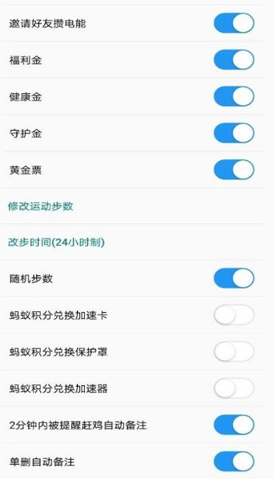 螞蟻森林自動偷能量軟件插件 v1.4.9 安卓版 2