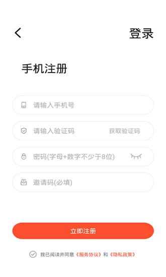 驛站來客最新版 v1.0 安卓版 1