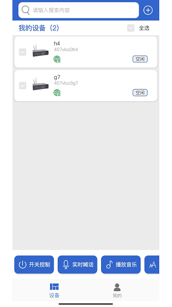 云易聲官方版 v1.0 安卓版 0