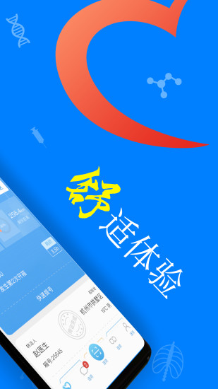 器官云監(jiān)控 v2.3.7 安卓版 2