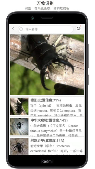 萬物頭條 v1.0.3 安卓版 3
