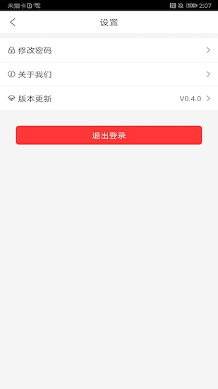 友潤(rùn)達(dá)app v0.5.4 安卓版 3