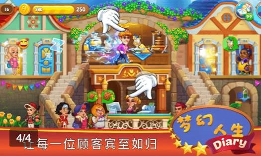 夢(mèng)幻人生下載