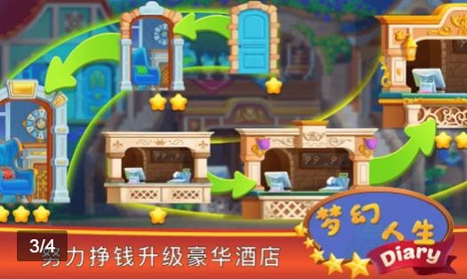 夢(mèng)幻人生手游 v1.1.1 安卓版 2