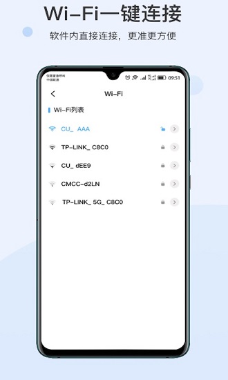 快點WIFI最新版 v1.0.0 安卓版 0