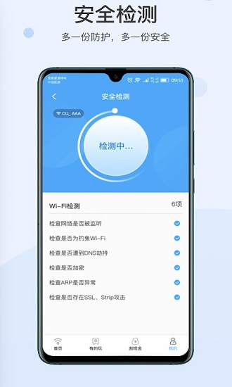 快點WIFI最新版 v1.0.0 安卓版 2