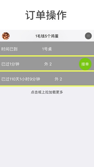 前台号商家 前台号商家app