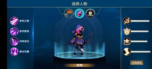 火柴人三國 火柴人三國手游下載