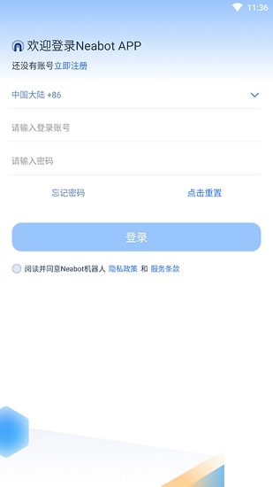 Neabot官方版 v0.2.2 最新版 0
