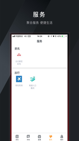 侖傳ios版 v1.2.5 iphone版 1