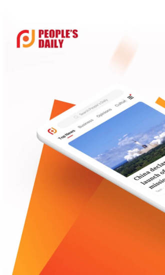 People's Daily客戶端 v4.2.9 安卓版 1