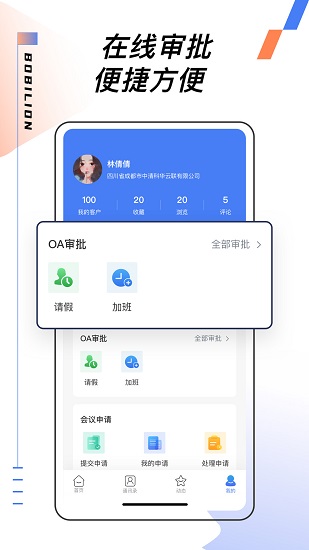 播比鄰最新版 v2.2.0 安卓版 0