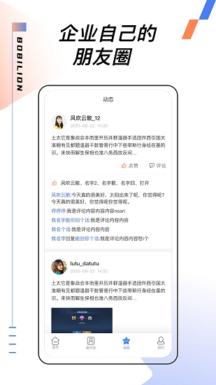 播比鄰最新版 v2.2.0 安卓版 1