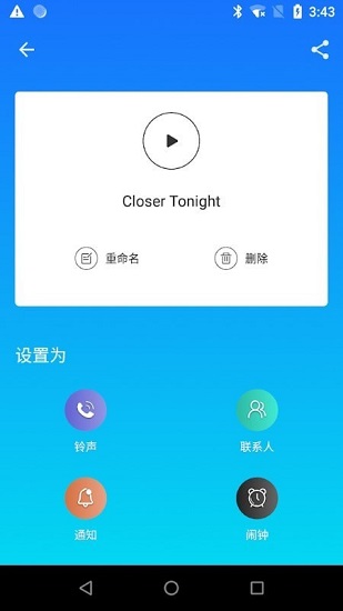 mp3剪裁大師 mp3剪裁大師app下載