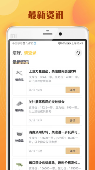 開鑫淘金 v1.4.5 安卓版 0