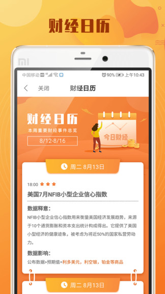 開鑫淘金app