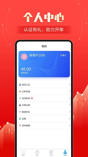 東方展業(yè)最新版 v1.1.6 安卓版 0