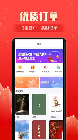 東方展業(yè)最新版 v1.1.6 安卓版 1