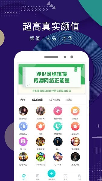 點(diǎn)技交友軟件 v3.0.3 安卓版 1