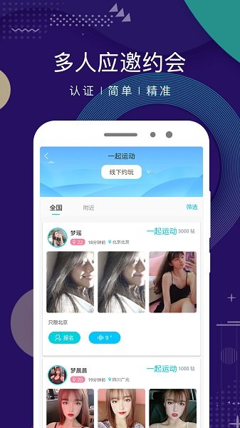 點(diǎn)技交友軟件 v3.0.3 安卓版 0