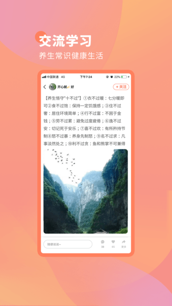 全民養(yǎng)老app下載