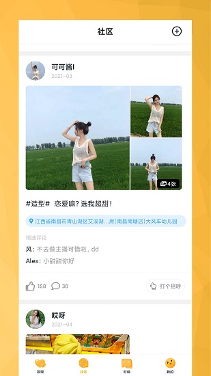 扭扭最新版 v2.0.1 安卓版 0