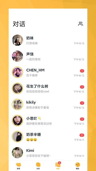 扭扭最新版 v2.0.1 安卓版 2