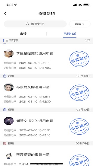 小柒官方版 v2.1.2 安卓版 2