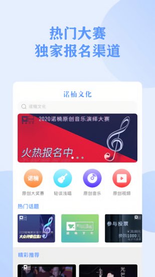 諾楠文化app下載