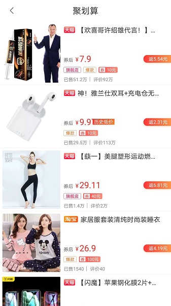 丸子家 v3.5.6 安卓版 0