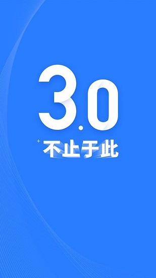 廣投一賬通最新版 3.1.19 安卓版 1