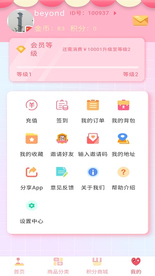 大玩家抓娃娃軟件 v1.0.6 安卓版 0