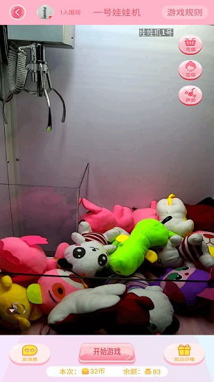 大玩家抓娃娃軟件 v1.0.6 安卓版 2
