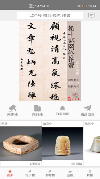 小雅齋拍賣直播 v1.1.53 安卓版 1