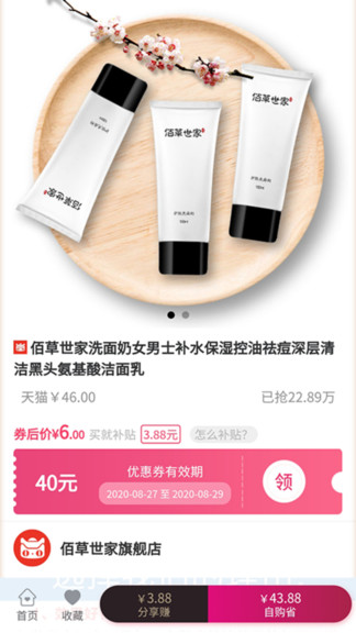 聚多佳品最新版 聚多佳品app